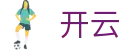 开云-中国官方入口-官方联络中心